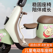 电动车儿童座椅前置可折叠雅迪爱玛适用踏板车电瓶车宝宝安全坐椅
