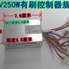 翼昀24V250W36V250350W48V500W800W电动车三轮车滑板有刷控制器