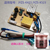 九阳电炖锅紫砂煲JYZS-K423 K523电源板DGW2002AK主板Q2521配件