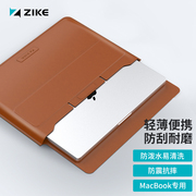 zike电脑包保护套多功能便携支架适用于苹果笔记本，macbook内胆包电脑(包电脑)支架折叠支架散热器14英寸