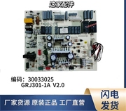 适用格力3P柜机空调电脑板30033025 主板M301F3控制板GRJ301-1A