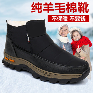 冬季纯羊毛老北京布鞋男棉鞋加绒保暖爸爸鞋中年东北户外高帮棉靴