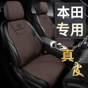 本田专用真皮汽车坐垫，雅阁座套皓影座椅套，crv冠道奥德赛思域座垫