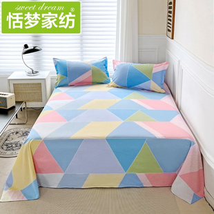 断码纯棉床单单件，简约全棉布被单单件，1.8m2米双人床单