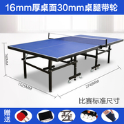 乒乓球台室内外家用简约可折叠式专业标准带轮子移动乒乓球桌小号