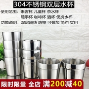 304双层不锈钢水杯子 餐饮茶杯啤酒杯隔热可叠加儿童口杯韩式餐厅