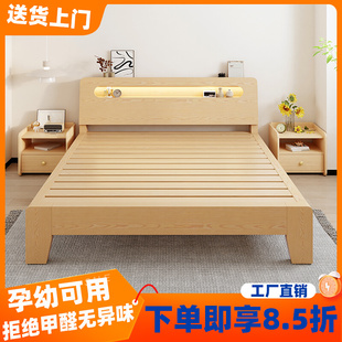实木床家用卧室1.5米板式双人床1.8米北欧风出租屋用单人床架1.2m