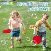 网红同款儿童乒乓球拍泡泡玩具，可拍打吹泡泡益智双人互动男孩女孩