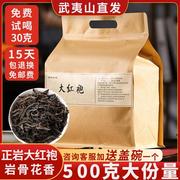 正宗大红袍散装正岩新茶特级浓香武夷山岩茶肉桂乌龙茶500g送盖碗