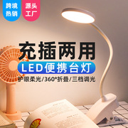 led台灯智能调光可充电USB夹子台灯创意桌面床头儿童护眼阅读台灯
