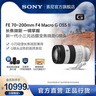 索尼 FE 70-200mm F4 Macro G OSS II 远摄变焦微距G镜头70200G2