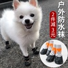 狗狗腿套宠物防脏袜子泰迪小型犬防水鞋子不掉猫咪脚套防抓春夏季