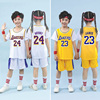 儿童短袖篮球训练服套装定制夏季幼儿园表演班级，学生科比24号球衣