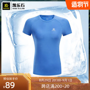凯乐石女款快干T恤智能冰感短袖功能速干透气户外运动KG20390