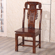 实木椅子靠背椅凳子中式明清仿古雕花全橡木头，象头椅餐桌椅家用