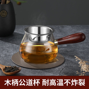 公道杯玻璃茶具配件加厚侧把耐热高档功夫过滤网套装分茶器茶壶