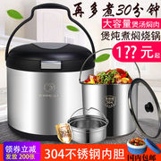 永兴焖烧锅家用大容量，304不锈钢超长保温锅节能焖煮锅汤煲3.5l-7l