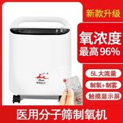 神鹿家用制氧机5升带雾化sl-3a530老人，吸氧机家庭医用5l氧气