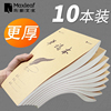 玛丽加厚草稿本稿纸实惠10本装16k草稿纸空白本子数学草稿小学生用草稿本考研白纸本学习文具用品演草纸