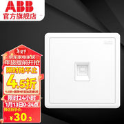 ABB开关插座面板远致系列白色86型弱电插座墙壁网络网线面板电脑