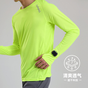 运动长袖T恤男女健身训练上衣户外骑行服手表洞马拉松跑步速干衣