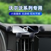 沃尔沃xc60s90s60xc90手机，车载架专用改装无线充电导航架1