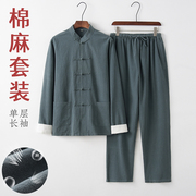 中国风棉麻唐装套装外套裤子古风中年居士服禅修服改良汉服可搭配