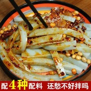 贵州遵义特产鸭溪凉皮粉面豌豆即食小吃手工蚕豆胡豆凉拌粉送配料