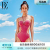 BE范德安时尚系列女士连体泳衣游泳显瘦性感火龙果色遮肉度假风