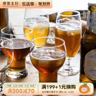 摩登主妇网红啤酒杯玻璃杯，创意酒杯大容量，红酒杯家用玻璃高脚杯