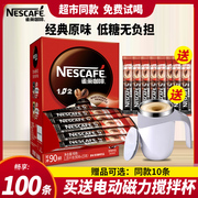 nestle雀巢咖啡1+2原味特浓三合一学生提神速溶咖啡粉100条