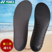 yonex尤尼克斯sc6ld林丹yy羽毛球，鞋垫减震防滑透气运动鞋垫男女