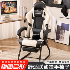 舒适稳定可躺游戏电竞椅