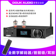 HIFI蓝牙 进口电子管前级USB DAC光纤同轴全数字解码器无损胆耳放