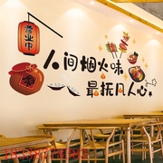 火锅饭店餐厅墙面装饰布置墙贴墙壁墙上贴画贴纸烧烤夜宵海报背景