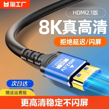 电脑高清数据线hdmi