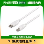 日本直邮巴法络Buffalo USB2.0数据线 电脑打印机连接线 白色