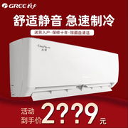 格力空调大1匹1.5匹2P一级变频冷暖挂机家用柜机静音智能云佳