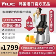 韩国进口nuc原汁机大口径，商用鲜型渣汁分离果汁榨汁机多功能家用