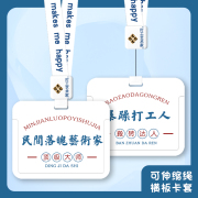 暴躁打工人横板卡套硬壳可伸缩夹扣护士工作证胸牌易拉扣医生证件工牌保护壳卡套门禁卡横板  创意学生胸卡夹