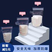 母乳储奶袋一次性保鲜袋，小容量存奶装奶袋150ml250ml储存袋30片装