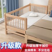 森博家居榉木儿童床拼接床，宝宝男孩小床女孩婴儿床带护栏实木加宽