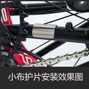 钛合金小布护片保护垫片折叠车轮扣5g自行车零配件