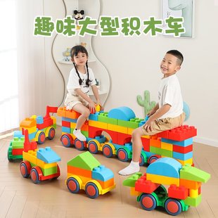 儿童玩具欢乐大积木车早教塑料益智拼插建构乐高颗粒拼搭积木砖块