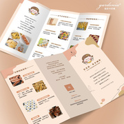 宝宝辅食三折页设计定制手工食品创意广告，宣传单开业节日单页