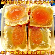 广式传统蛋黄白莲蓉散装月饼1.5斤铁盒广东广州手工特产双黄莲蓉