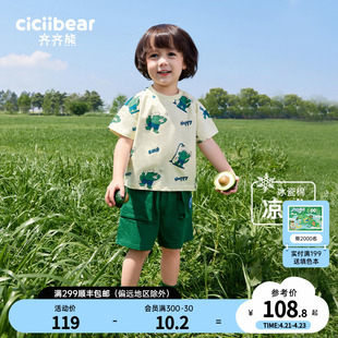 齐齐熊男童(熊男童，)夏装套装宝宝短袖童装小童，多巴胺男孩婴儿夏季儿童运动
