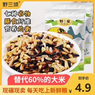 七色糙米500g*2袋杂粮饭，五色糙米红米黑米，燕麦米青稞粗粮健身糙米