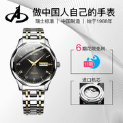 瑞士镂空全自动时尚机械钢带情侣表手表夜光日历商务精钢国产腕表