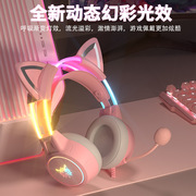 头戴式耳机有线电竞游戏电v脑笔记本女生猫耳朵粉色带麦可爱少女